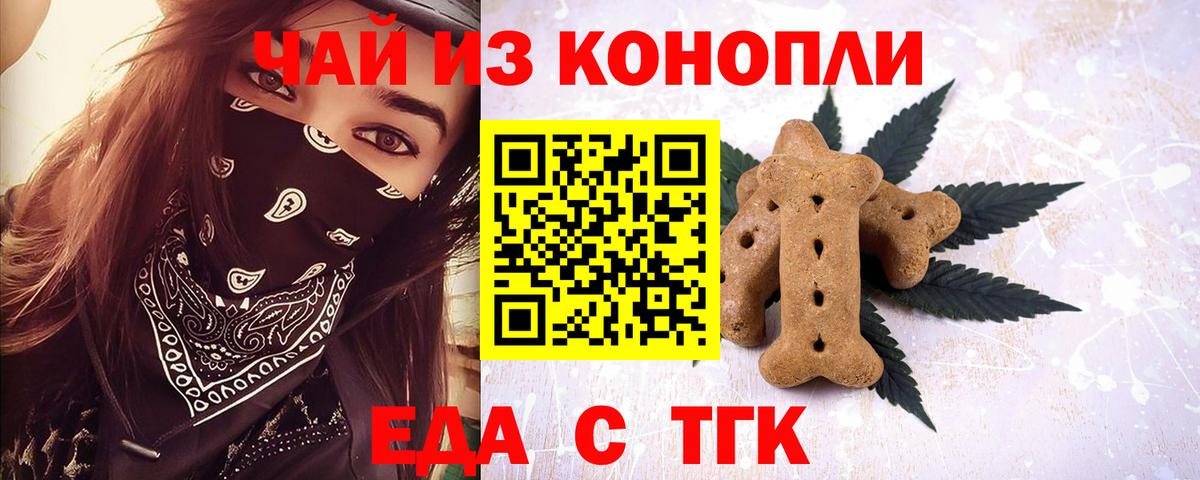 Великий Устюг  Еда ТГК марихуана  Вход с VPN 