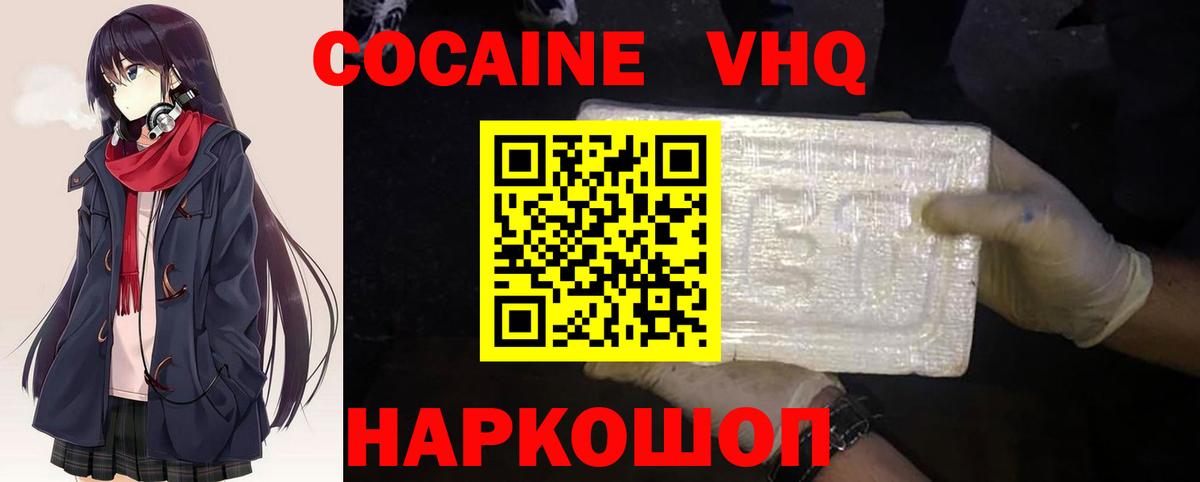 COCAIN 99% Великий Устюг