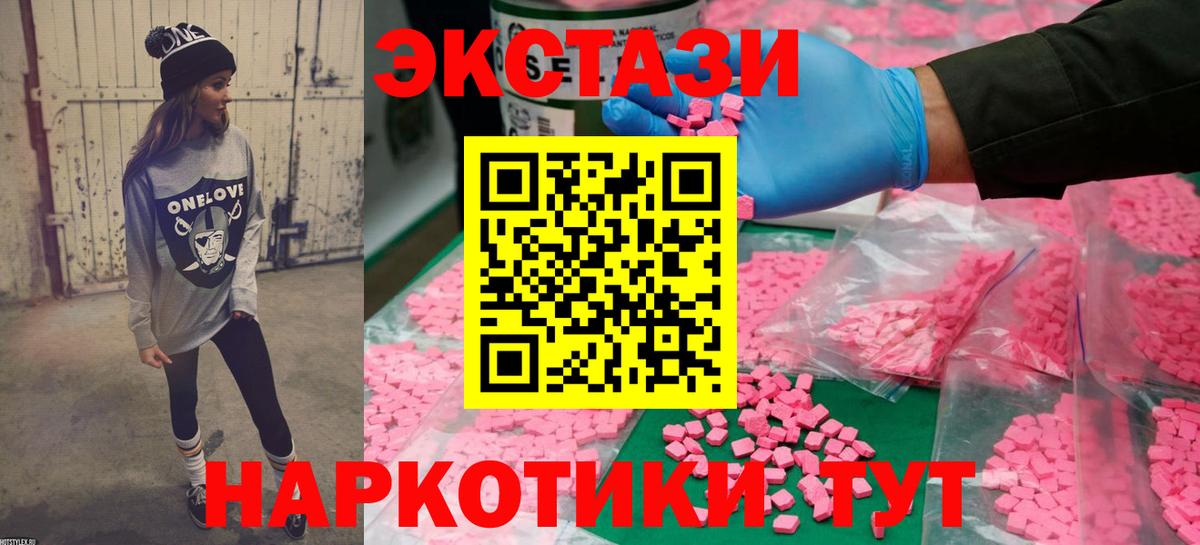 Великий Устюг  Ecstasy MDMA  ЭКСТАЗИ бентли  Вход с VPN 