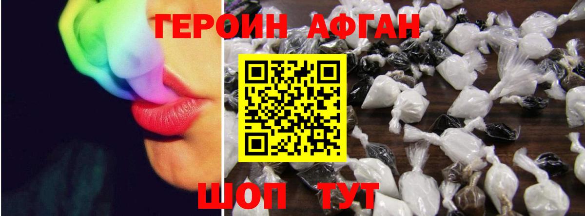ГЕРОИН  ГЕРОИН гречка  Вход с VPN  Великий Устюг 