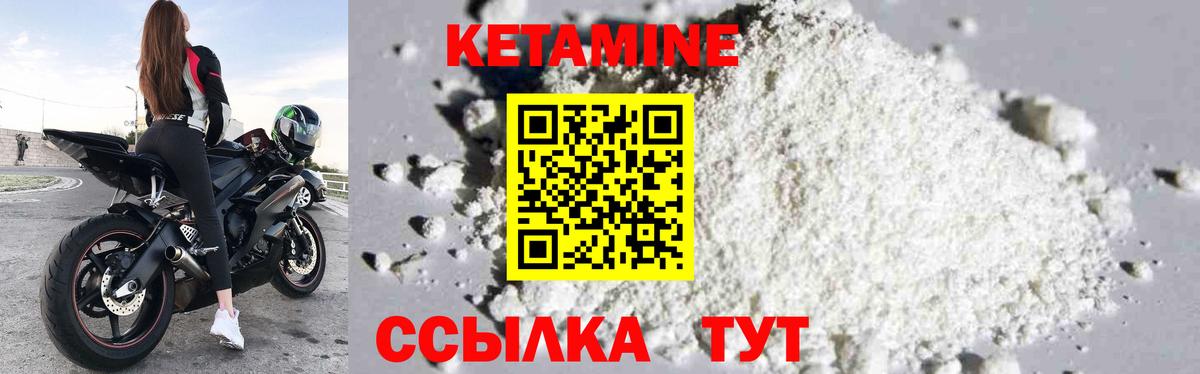 Великий Устюг  КЕТАМИН ketamine  Вход с VPN  КЕТАМИН VHQ 