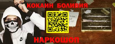 кокаин перу Шелехов