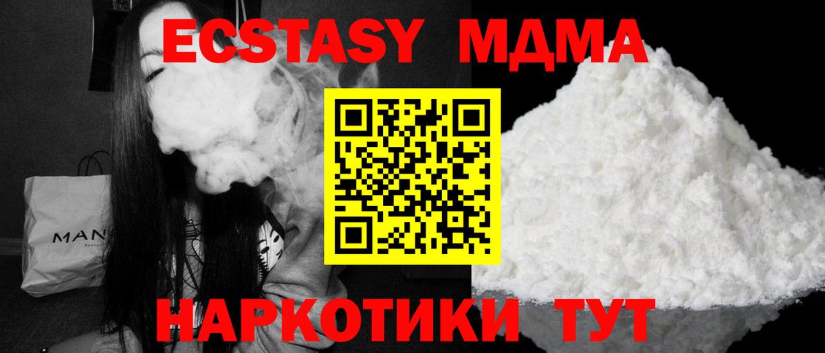 MDMA  МДМА кристаллы  Вход с VPN  Великий Устюг  MDMA молли 