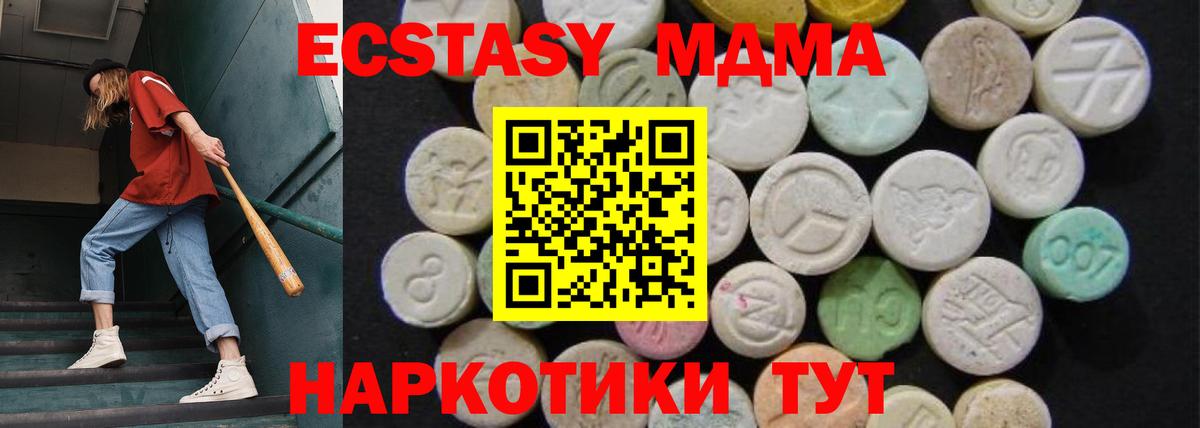 МДМА Molly Великий Устюг