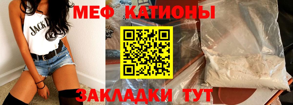 Мефедрон мяу мяу  Мефедрон  МЕФ  Великий Устюг  Вход с VPN  Мефедрон 4 MMC 