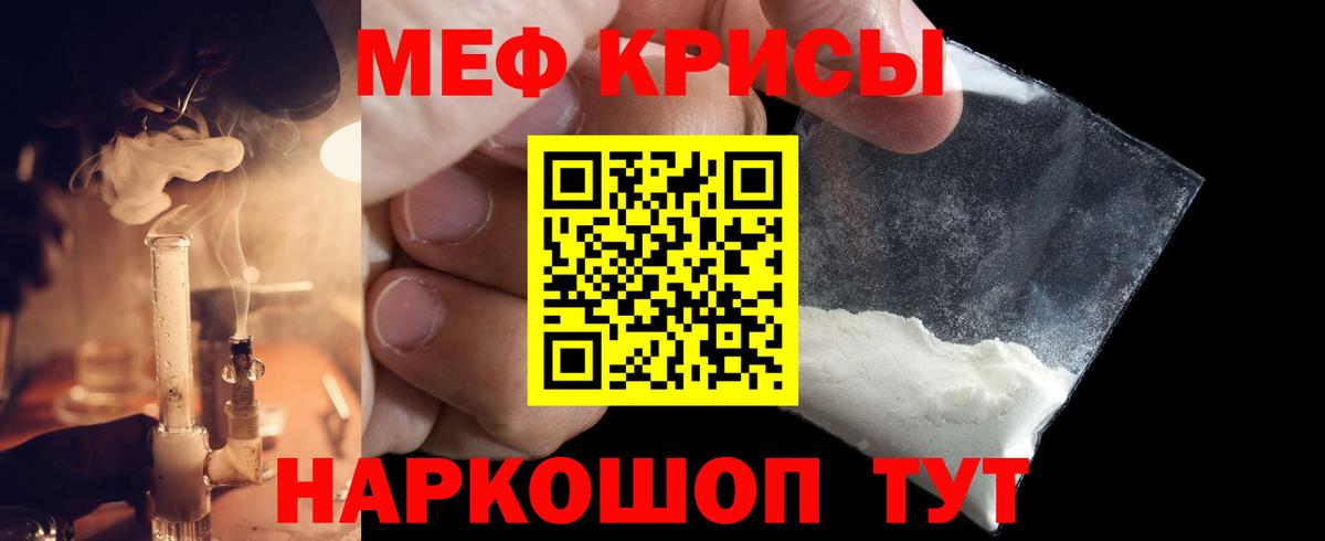 Меф кристаллы Великий Устюг