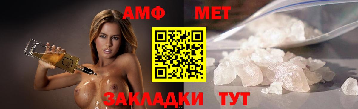 Великий Устюг  МЕТАМФЕТАМИН  Вход с VPN  Метамфетамин кристалл 