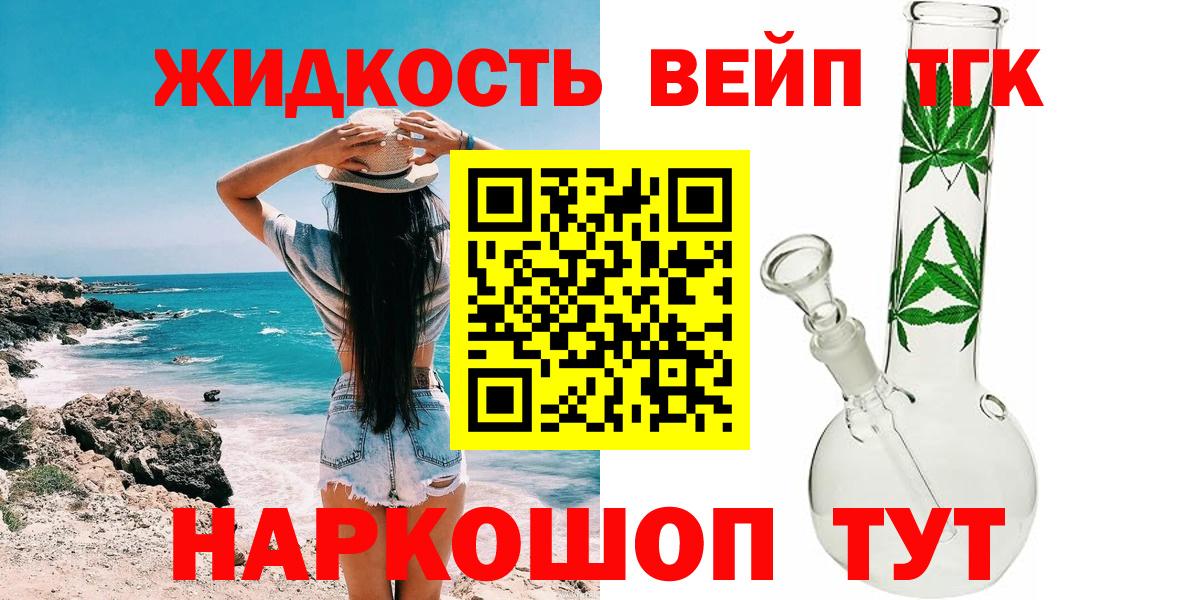 Великий Устюг  хочу наркоту  Вход с VPN  Дистиллят ТГК Wax 